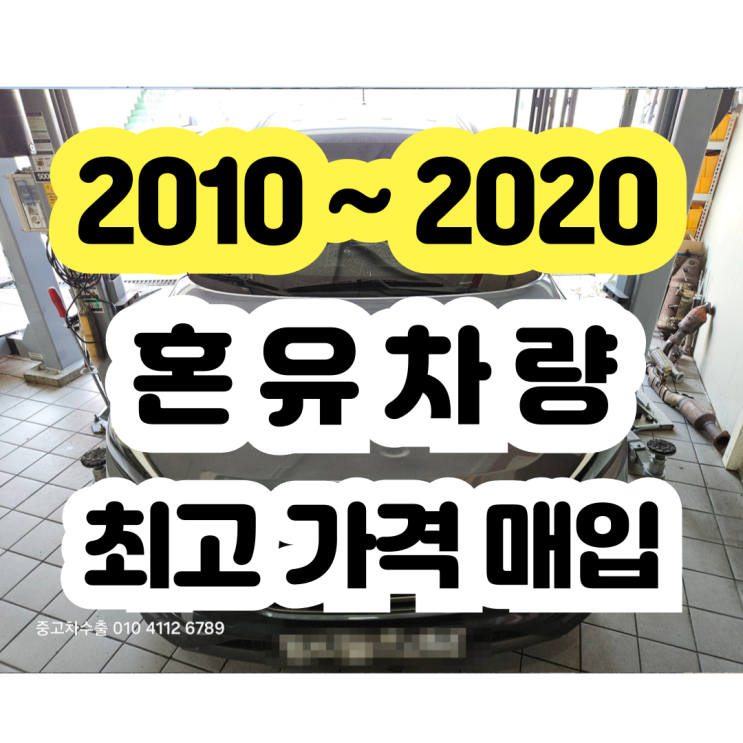  혼유 수리? 고압펌프 수리 . 인젝터 수리? 폐차 NO
