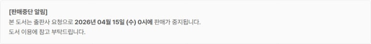  판매중지) 미즈하라-비스밀라 (4/14)