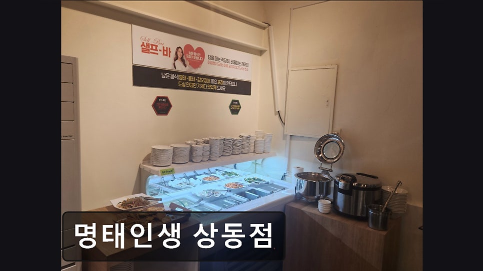 명태인생 상동점 사진 4