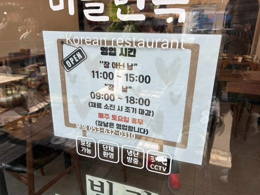 비슬면옥 본점 사진 1
