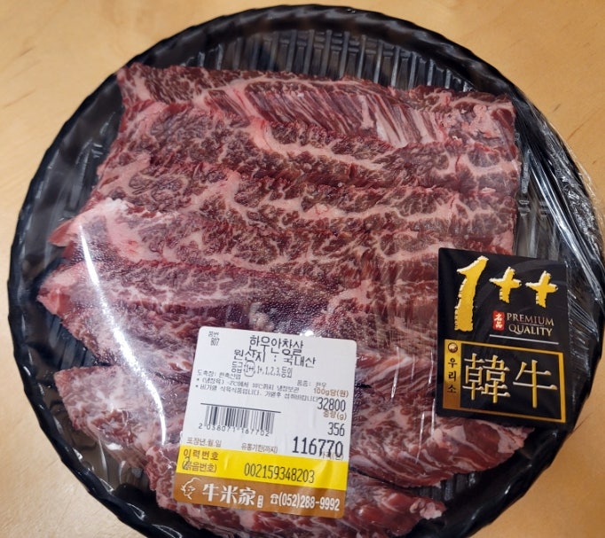 우미가 사진 2