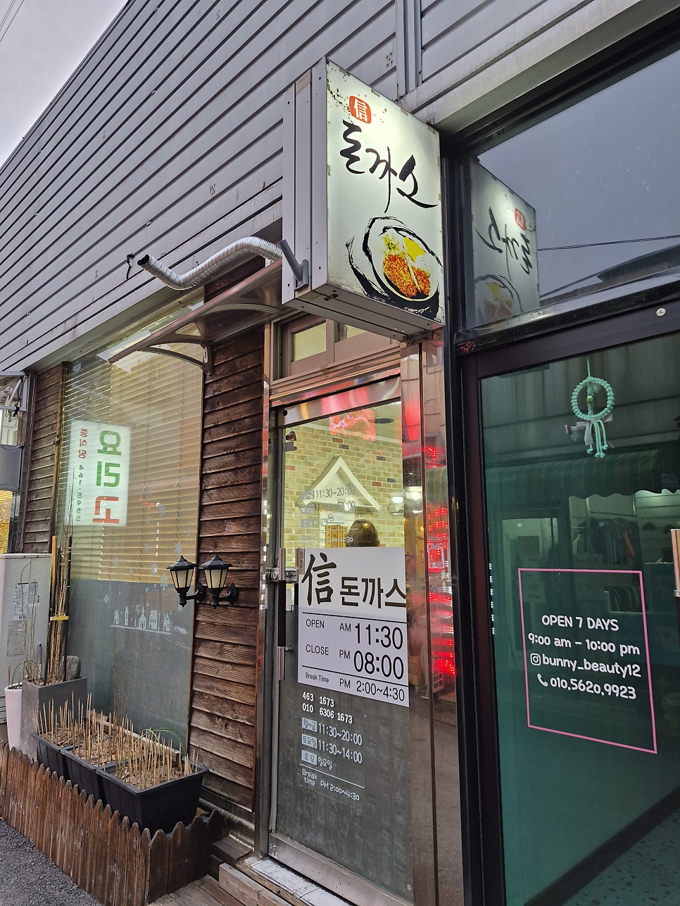 신돈까스 사진 1
