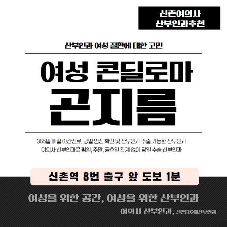  항문 곤지름 숨기지 말고 산부인과 방문하여 검사 받아야 하는 까닭