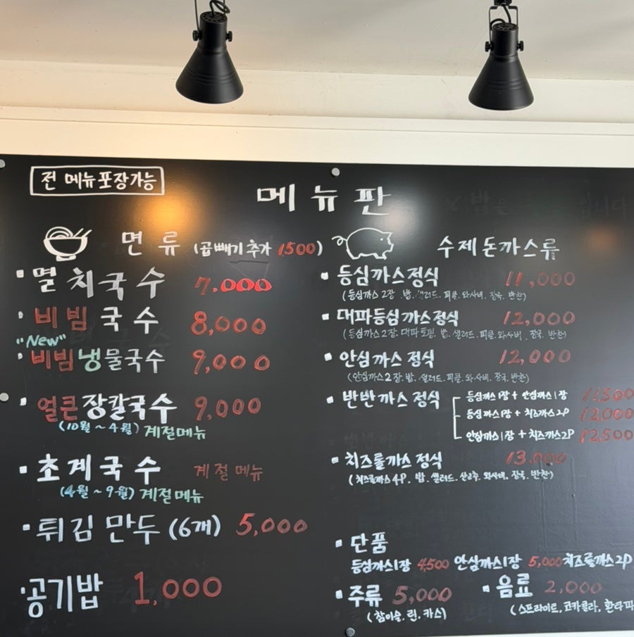 국시와돈까스 사진 2