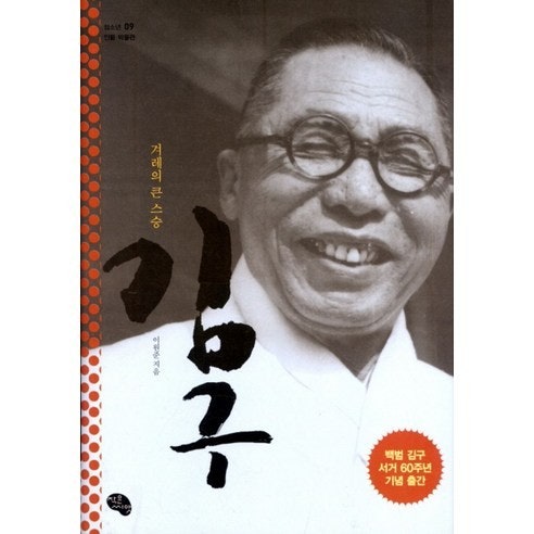  스파이,간첩인 김구대통령 사진수백장 이빨모양이 다틀리다. 즉시 총살시켜라.남인우화가.핸드폰의 지문조회후 전재산압류하고 종신형에처해라. 판사사칭은 총살형이다.의령남씨 의령부원군25세