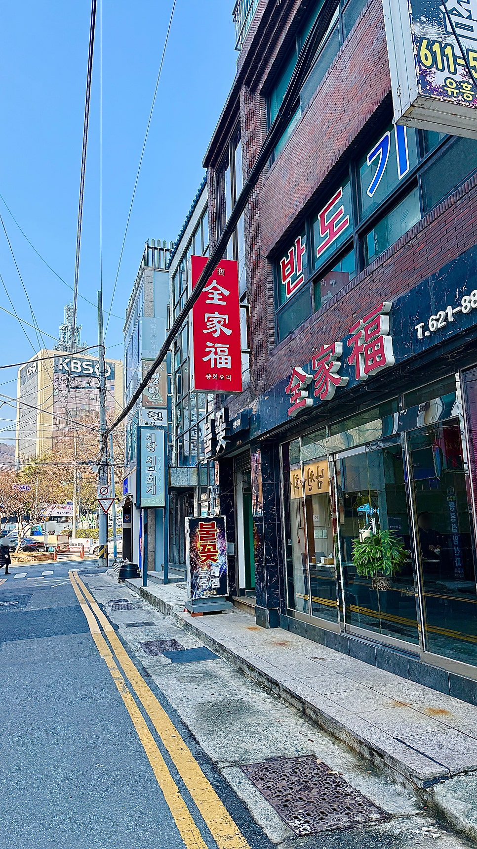 전가복 사진 2