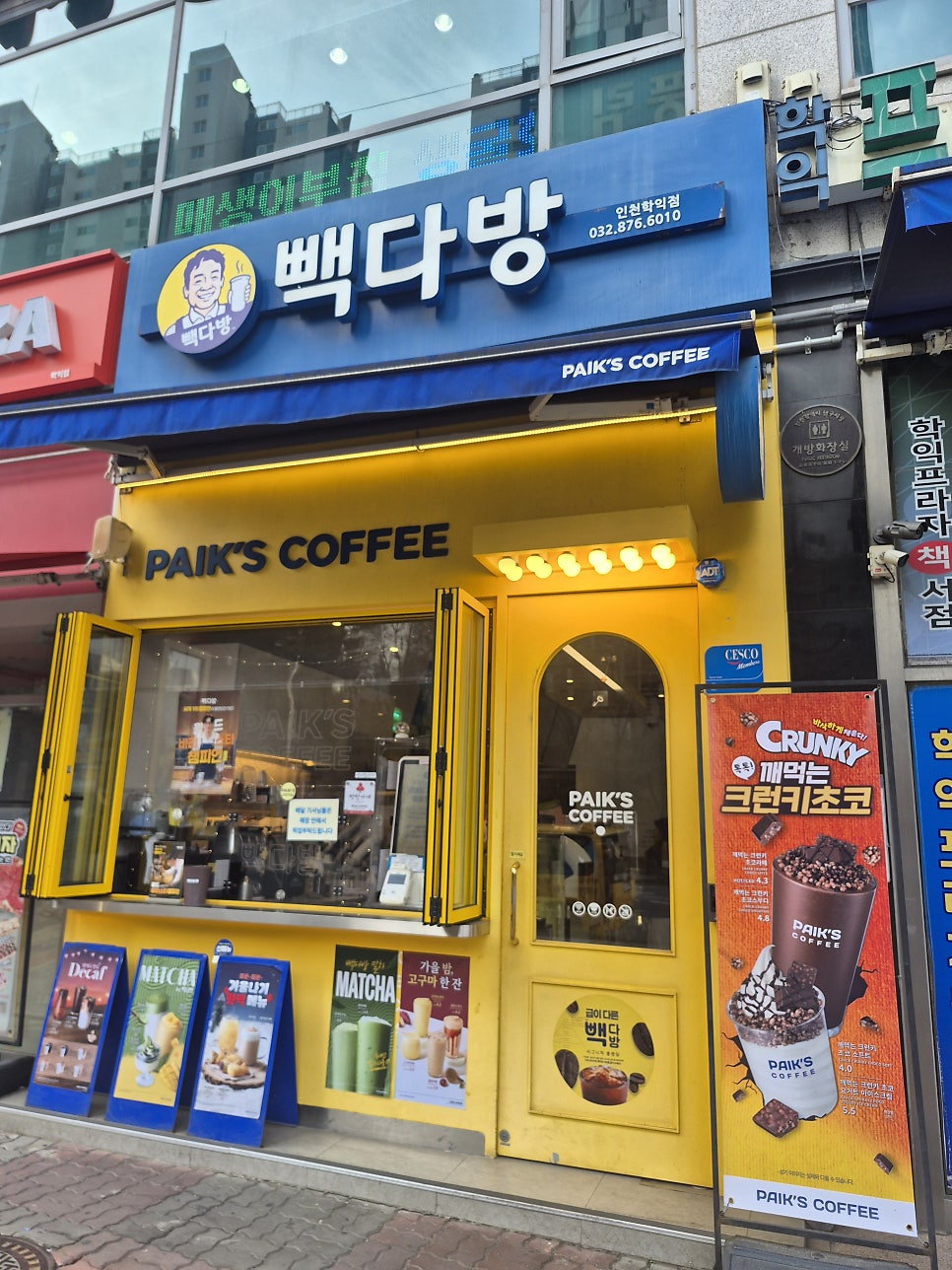 빽다방 인천학익점 사진 2