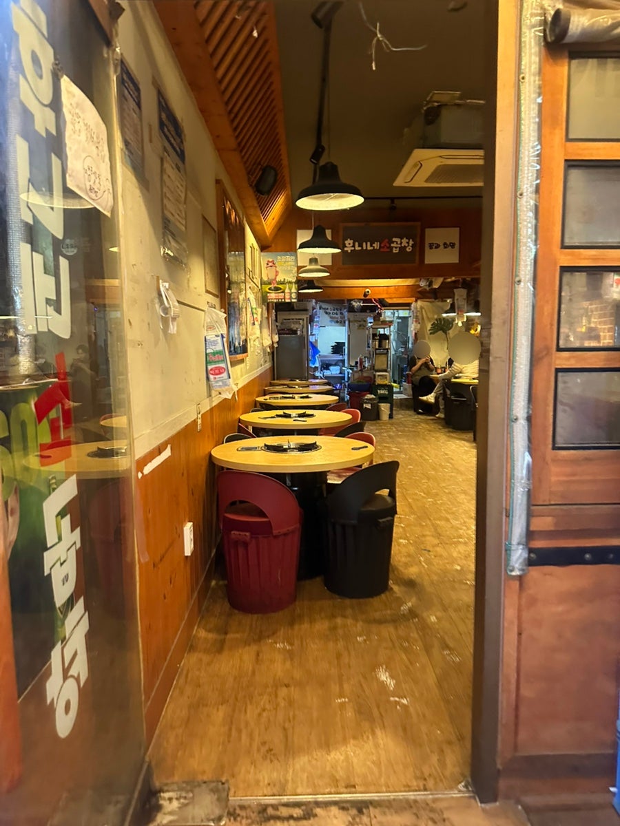 후니네소곱창 사진 3