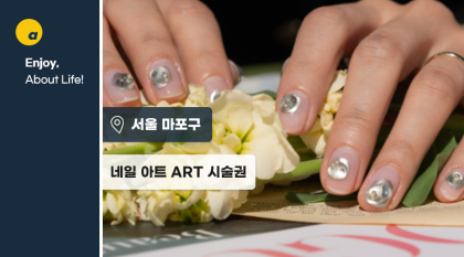 네일아트 체험단 모집합니다!