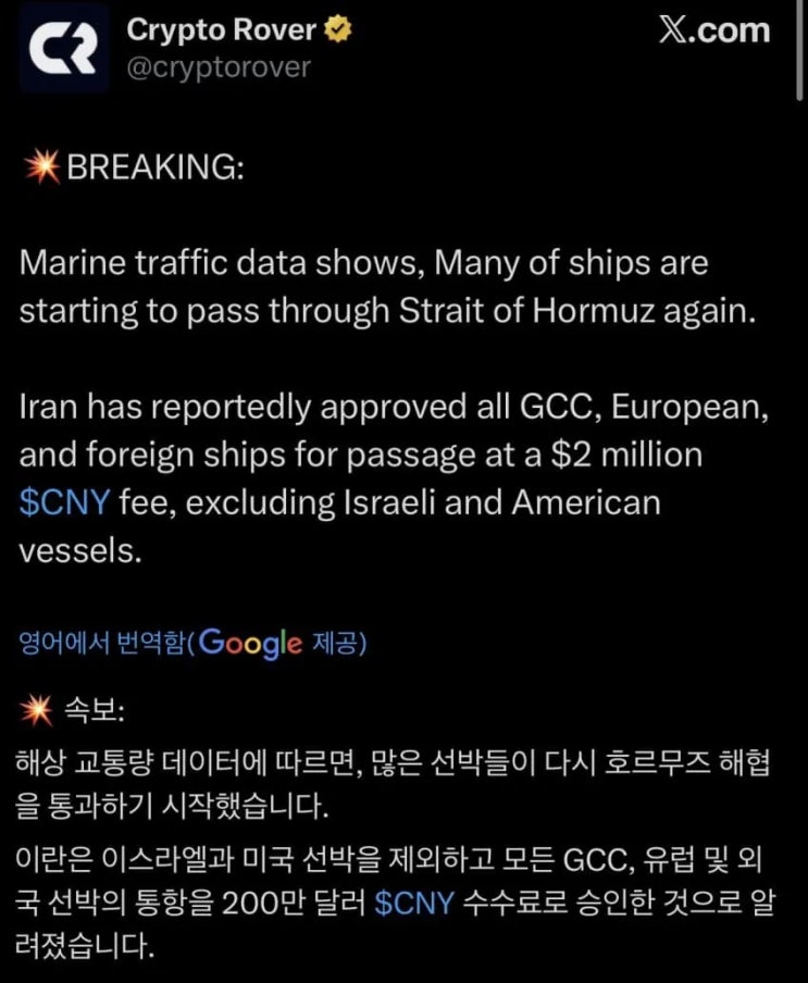  호르무즈 해협에서 선박 통과하기 시작