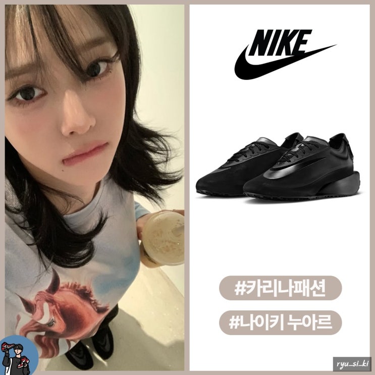  카리나 신발 나이키 우먼스 퍼스트 사이트 누아르 가격은?