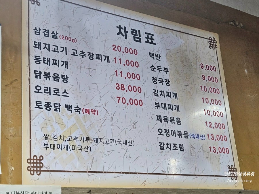 다복식당 사진 3