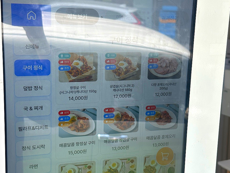 폼나는BAB 사진 3