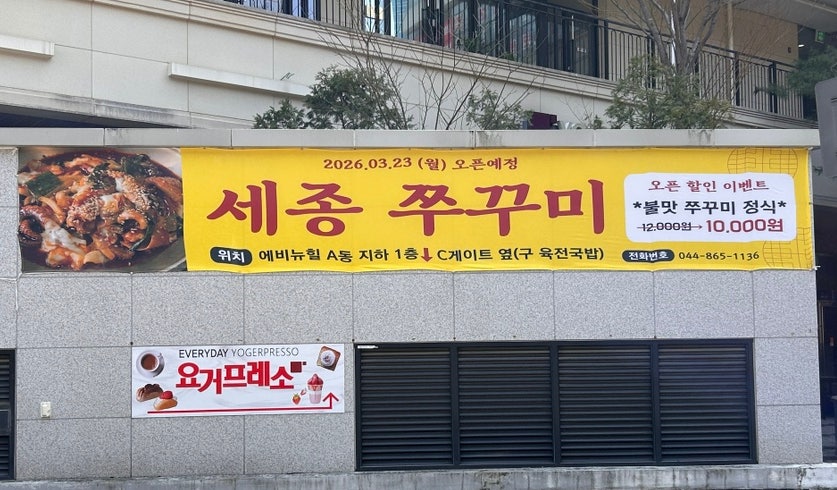 육전국밥 에비뉴힐점 사진 2