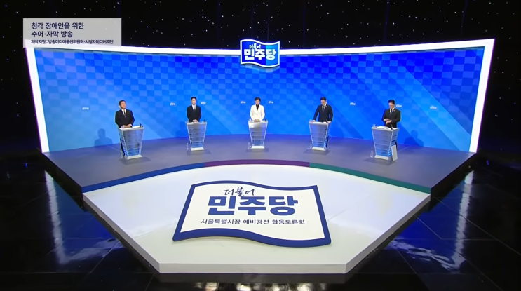 <b>민주당</b> 서울시장 본경선 '박주민·정원오·전현희' 3파전 <b>압축</b>...... 