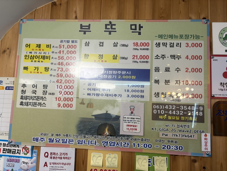부뚜막 사진 4