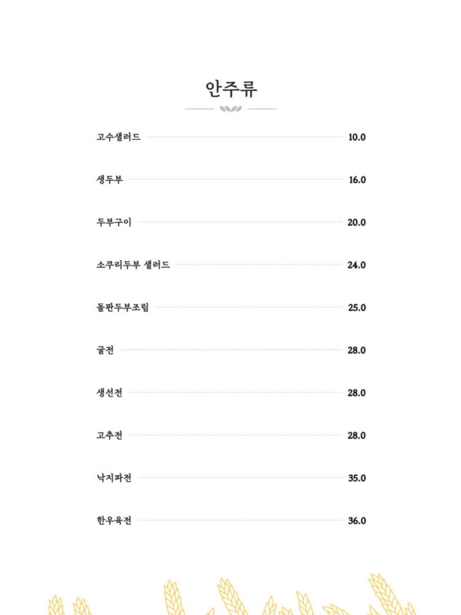 밀밭정원 사진 2