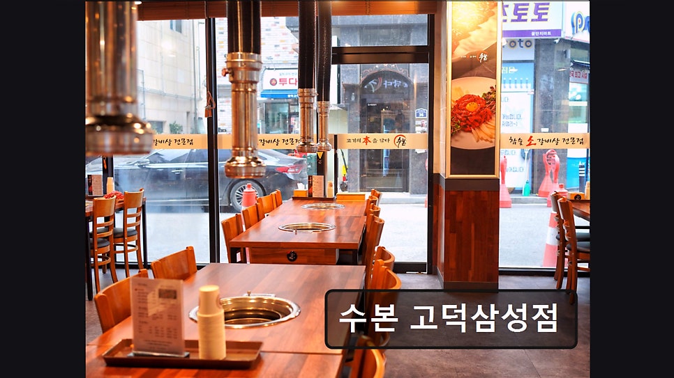 수본 고덕삼성점 사진 5