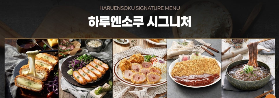하루엔소쿠 양수리점 사진 2