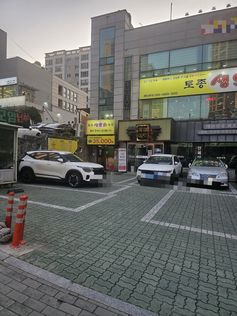 토종생오리농원 사진 4