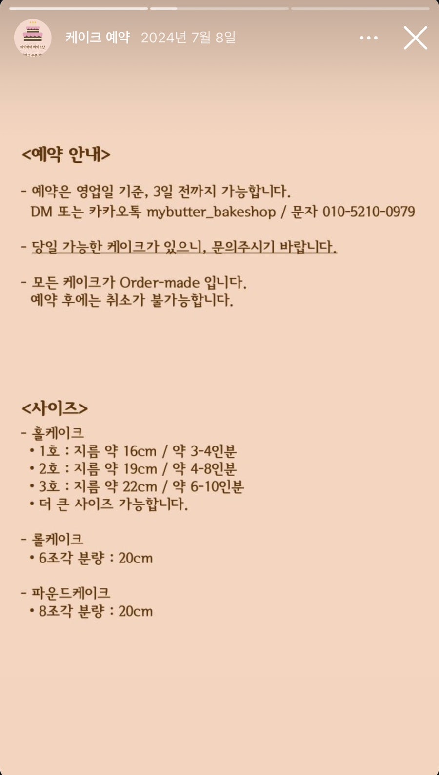 마이버터 사진 2