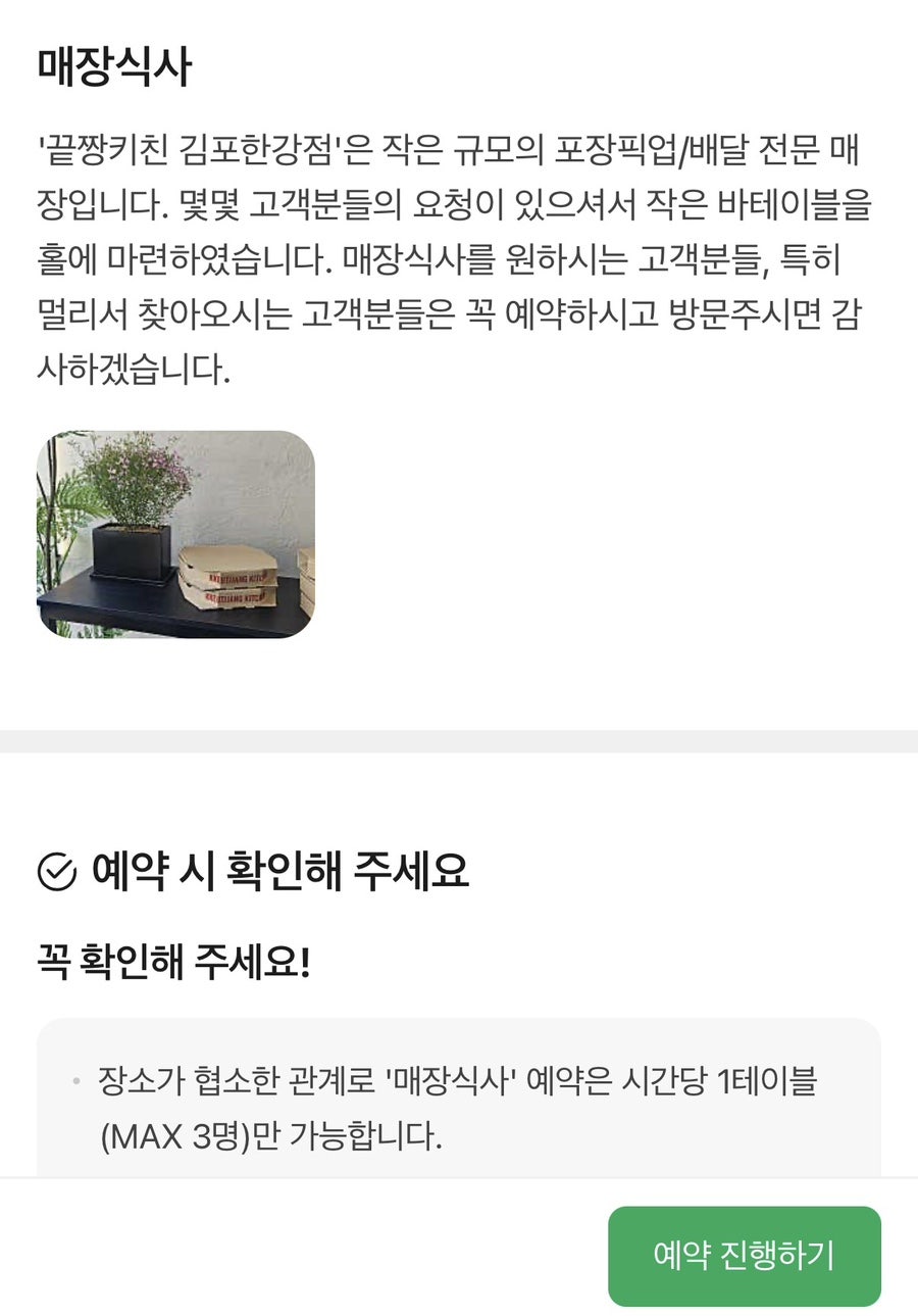 끝짱키친 사진 2