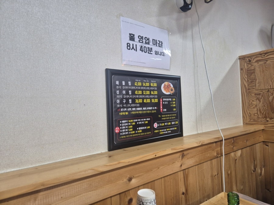 경원해물찜 거창점 사진 2