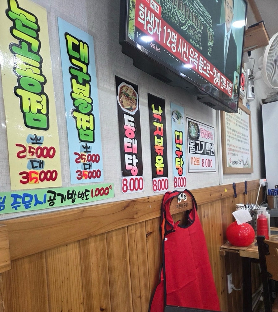 착한대구탕 사진 3