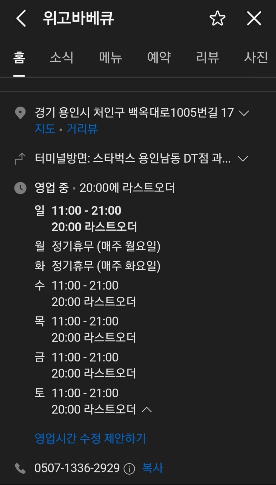 위고바베큐 사진 3