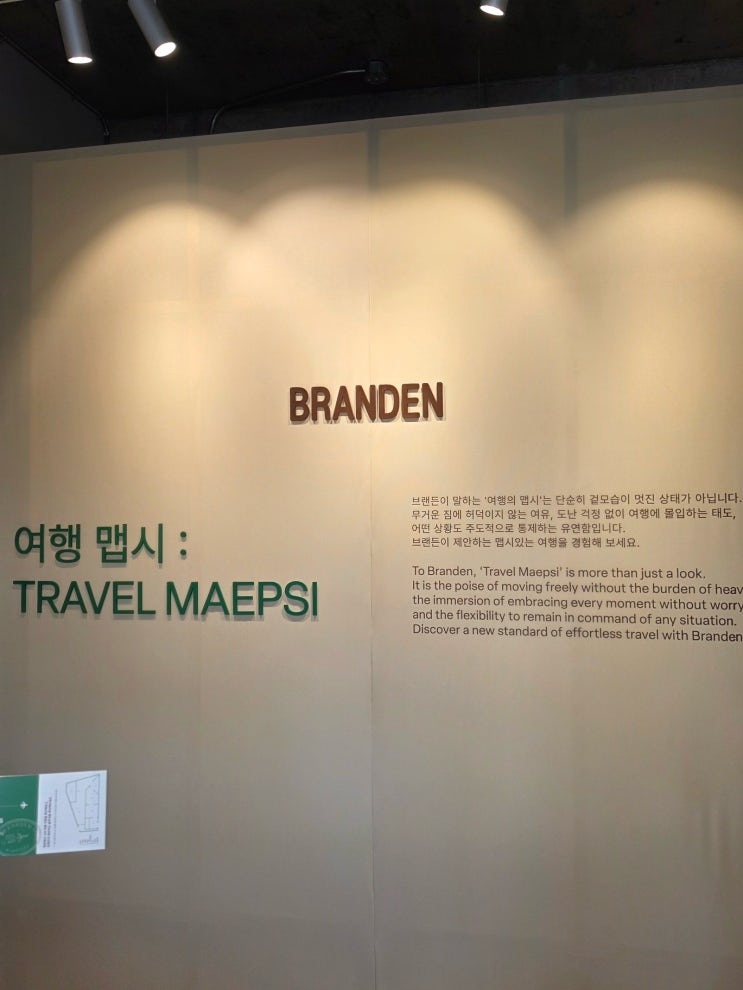  브랜든 여행 가방 추천 세이프 플러스 크로스백 오늘의집 팝업 헌가방 교환 웨이팅 주말 후기