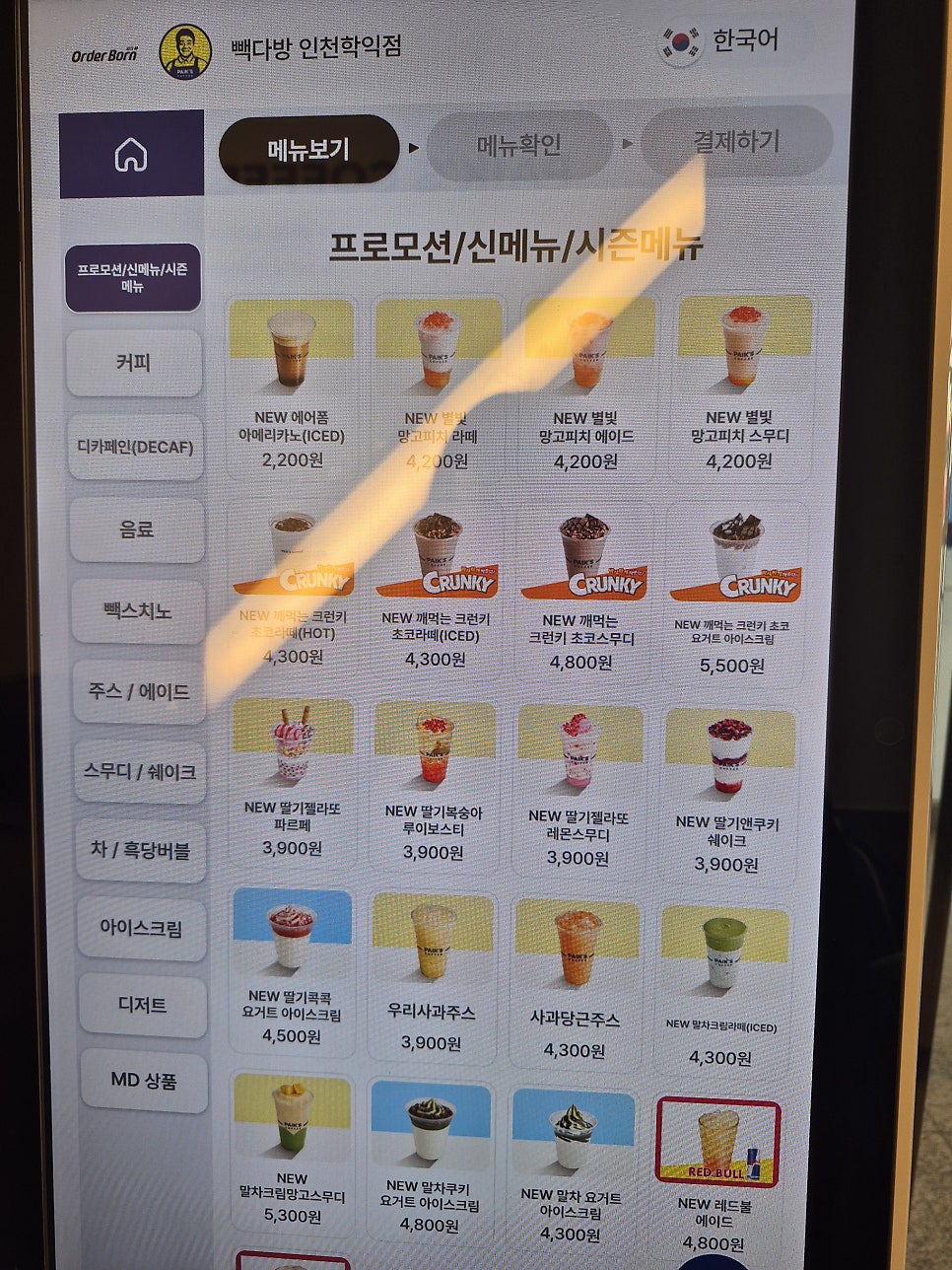 빽다방 인천학익점 사진 6