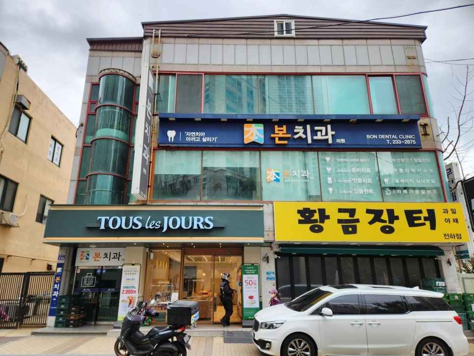 뚜레쥬르 울산전하동점 사진 2