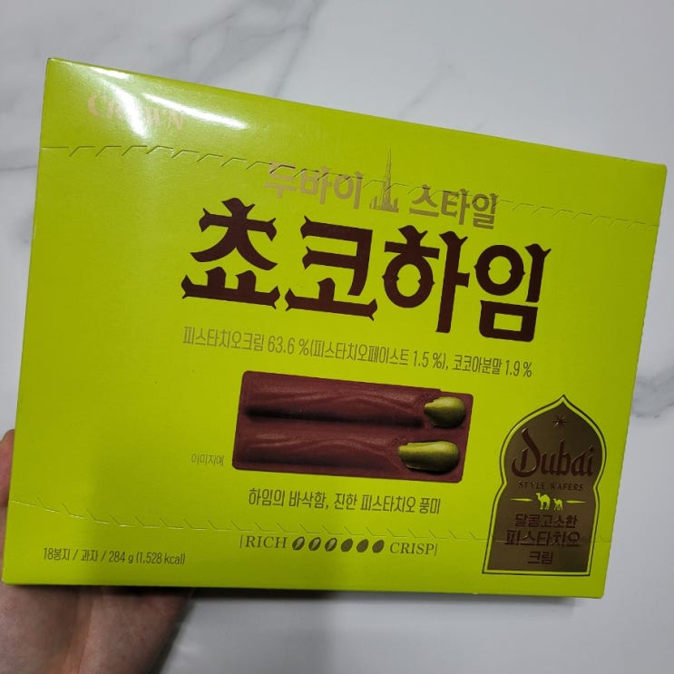  [크라운] '두바이 스타일 초코하임' 후기 / 해태, 롯데 두바이 과자 다 먹어봄!