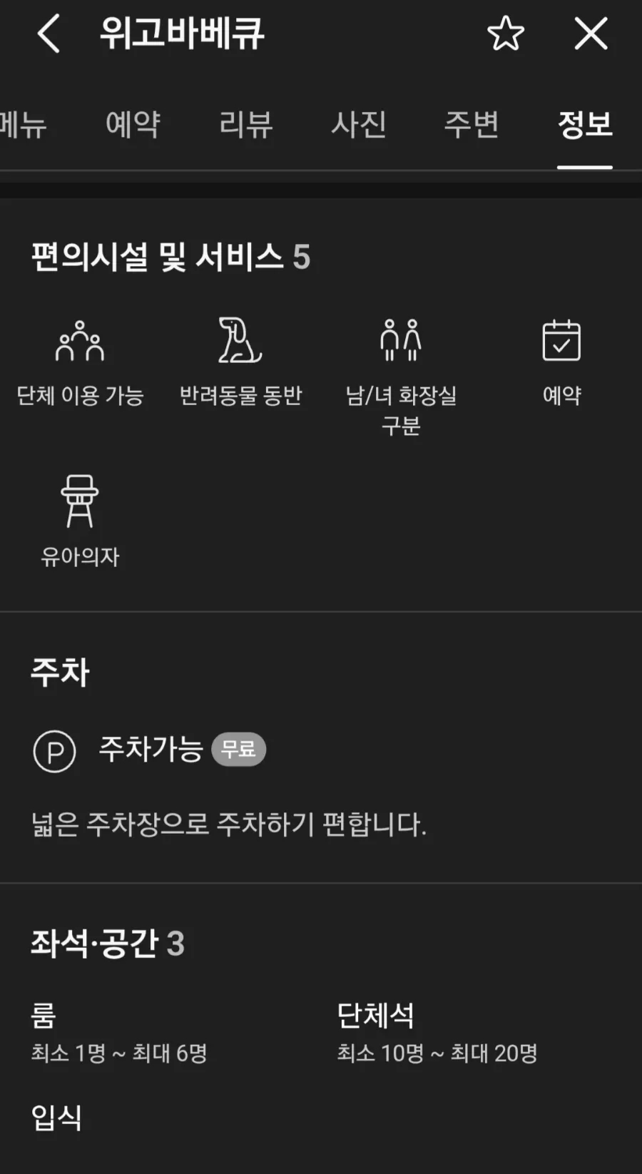 위고바베큐 사진 4