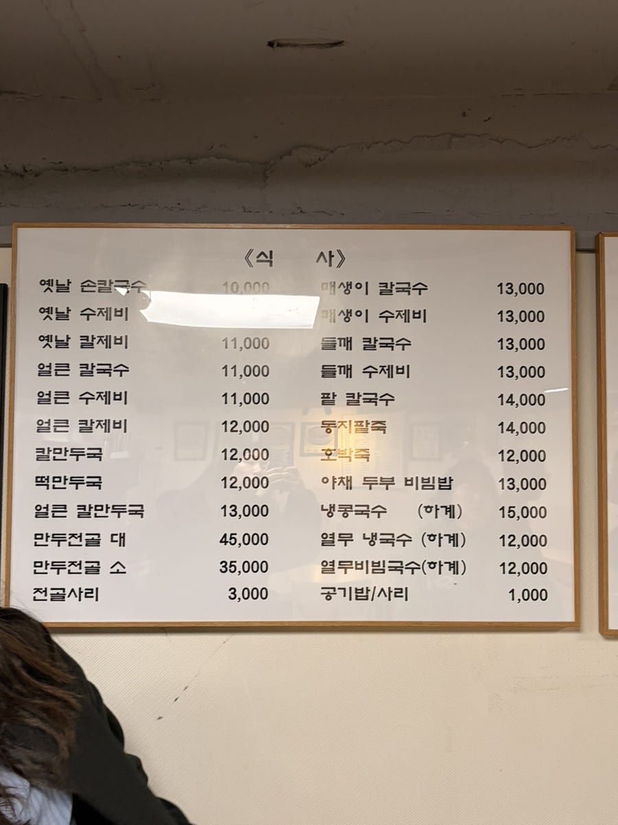 목천집 사진 3