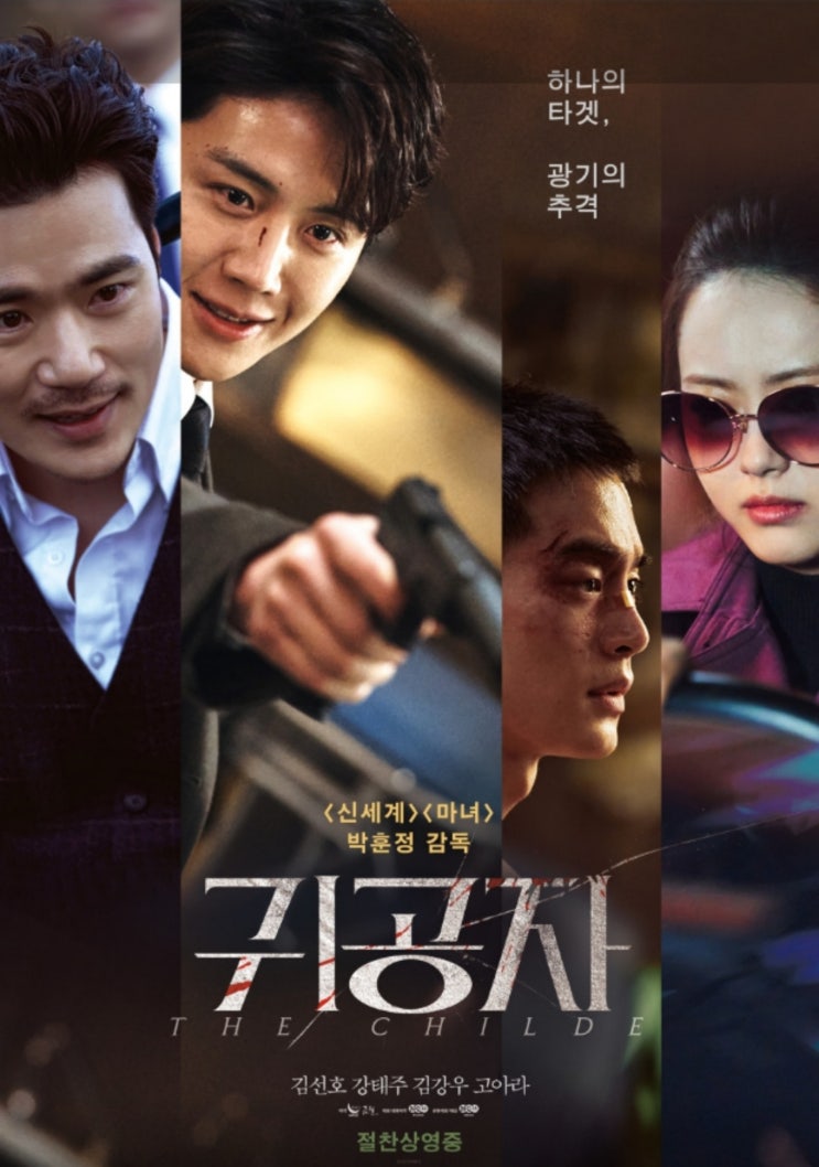  영화 귀공자 정보 총정리 줄거리·결말·넷플릭스까지 솔직 후기