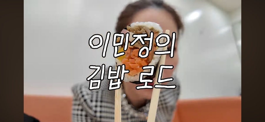 김밥천국 압구정역점 사진 1