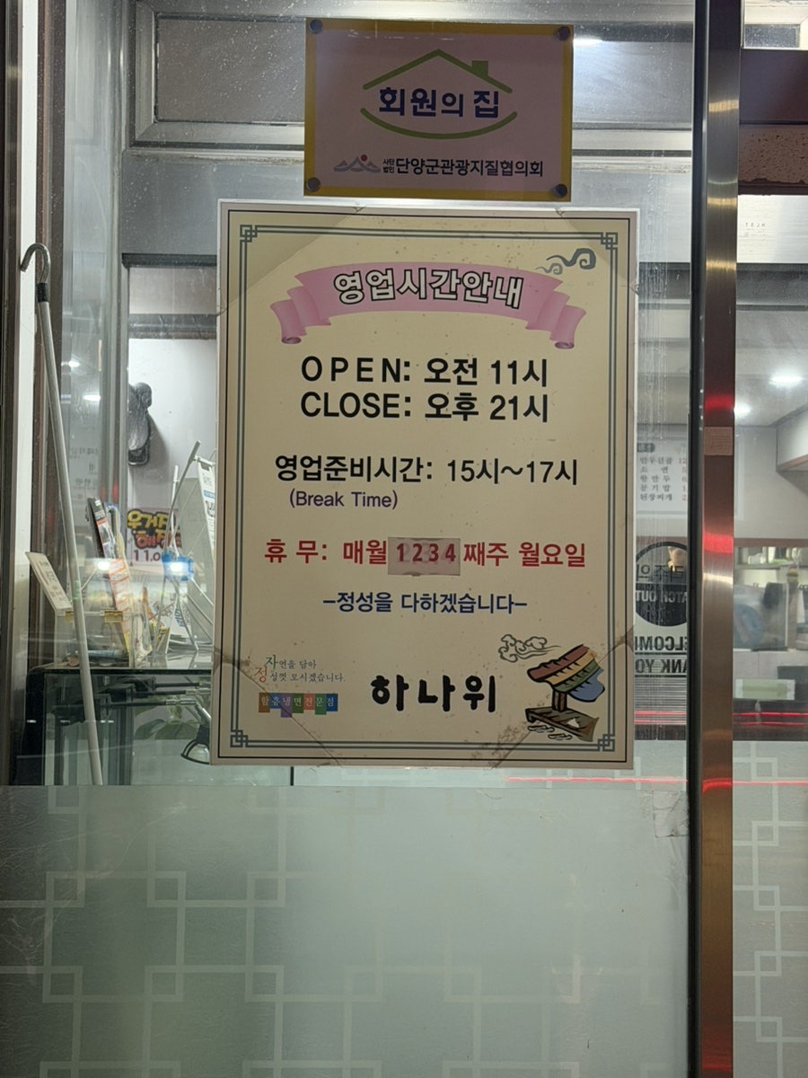 하나위 사진 2