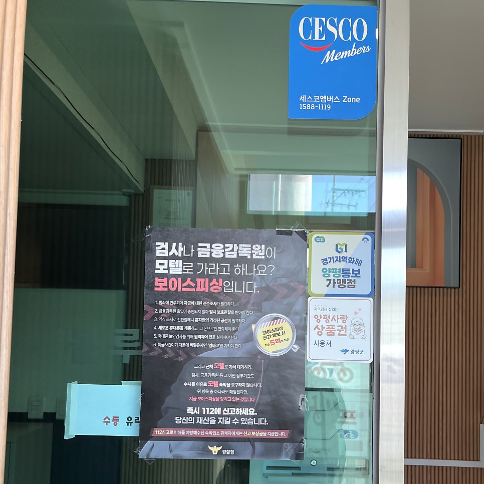 블루힐모텔 양평두물머리점 사진 5
