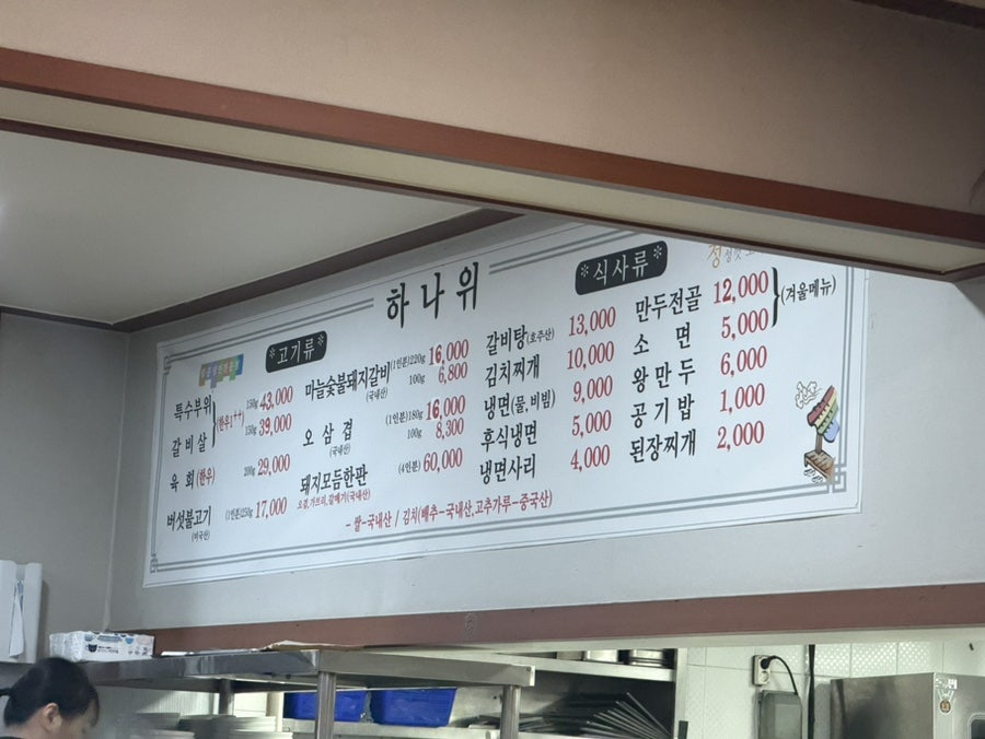 하나위 사진 3