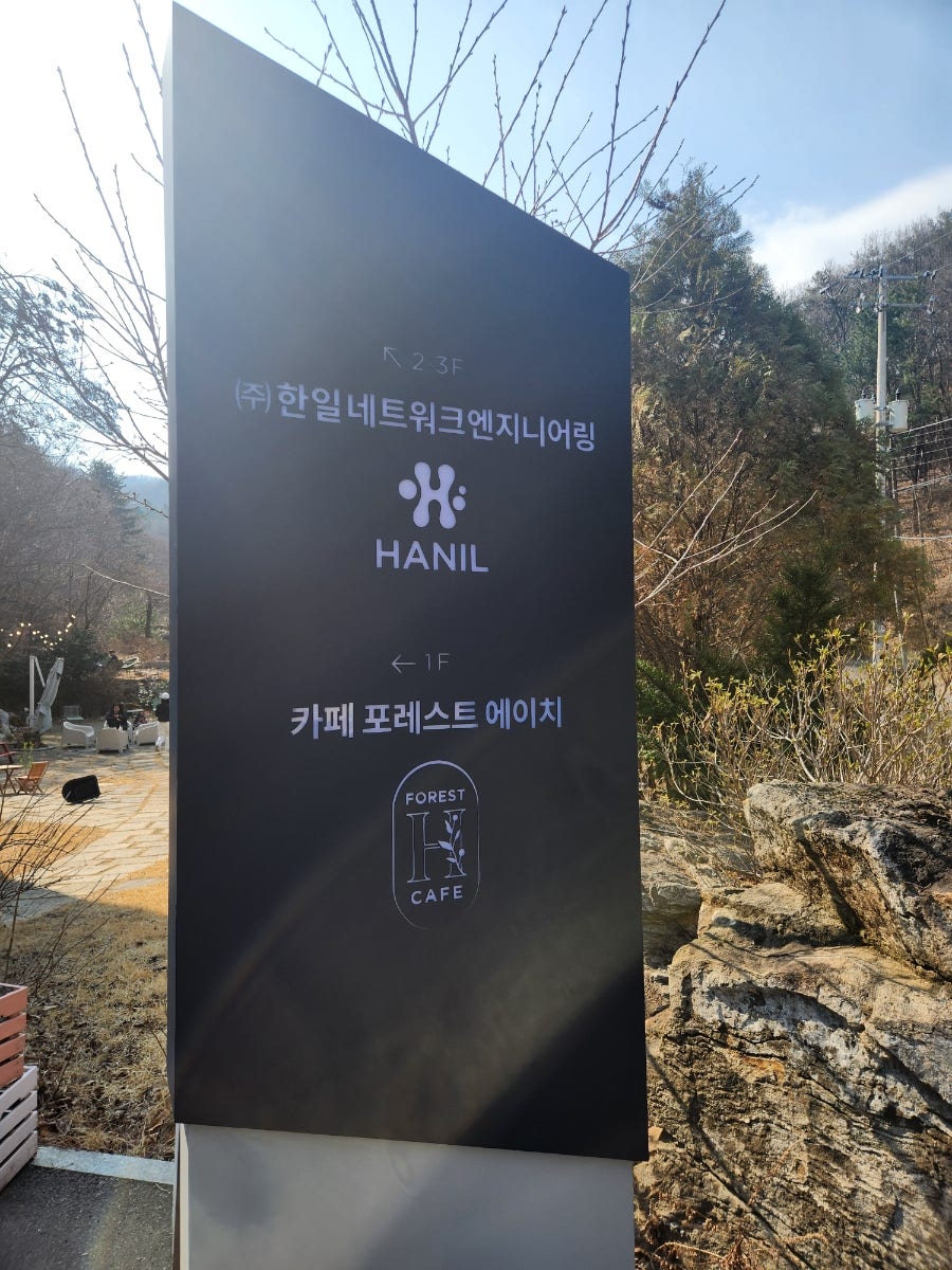포레스트H 사진 1