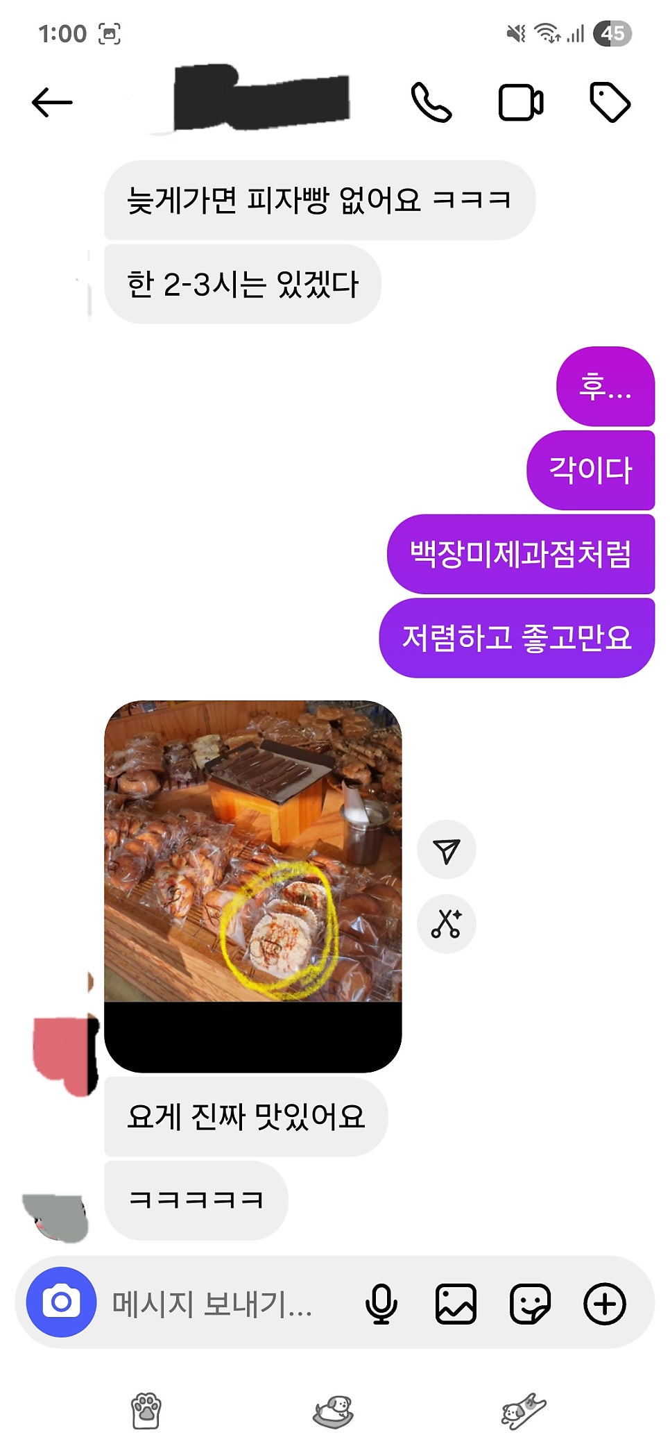 브리첼제과점 사진 2