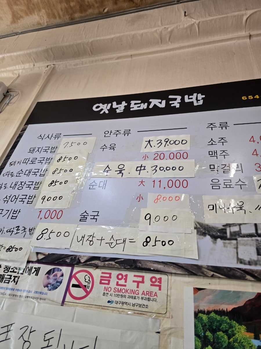 옛날돼지국밥 사진 2