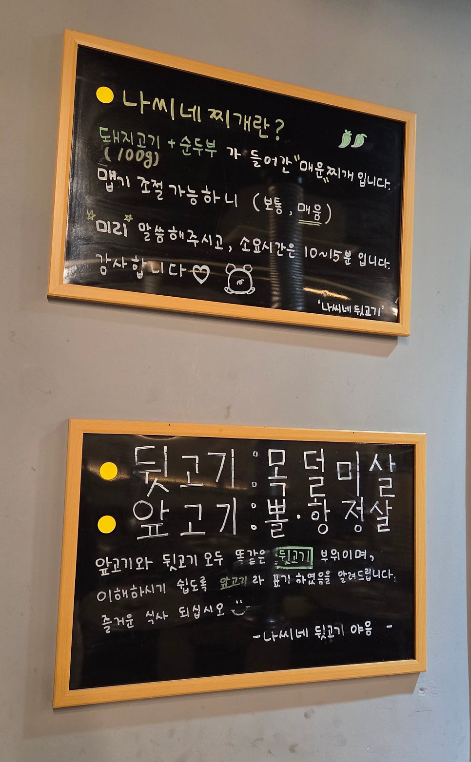 나씨네뒷고기 사진 4
