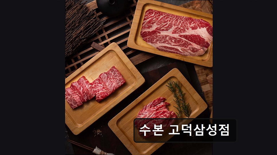 수본 고덕삼성점 사진 4