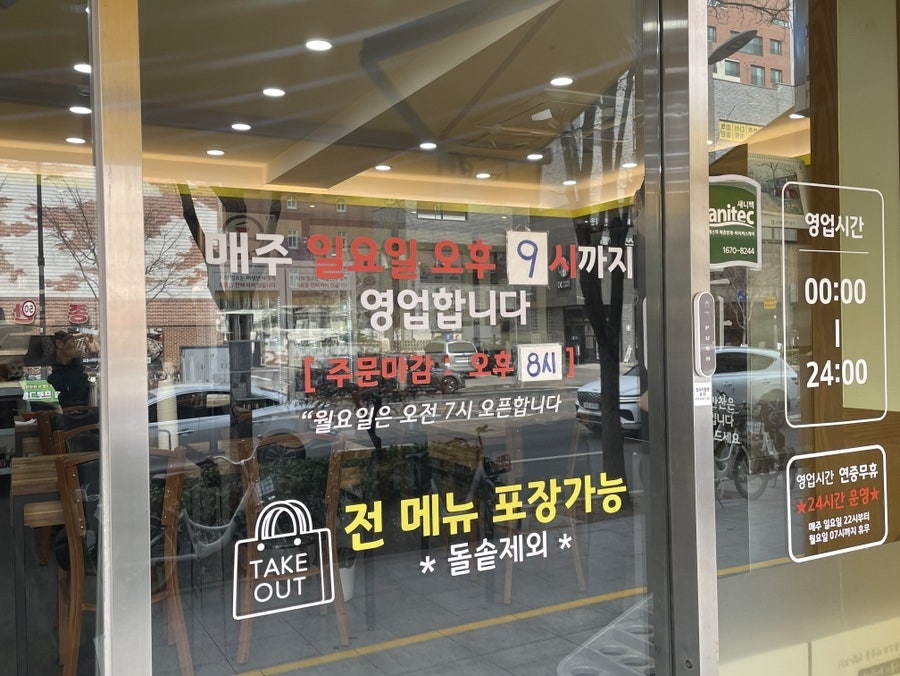 콩심 목동점 사진 2