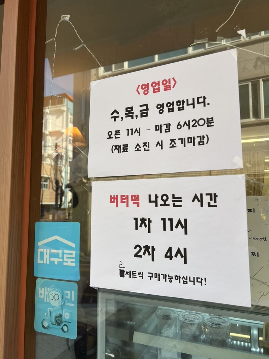 미구제과 사진 2