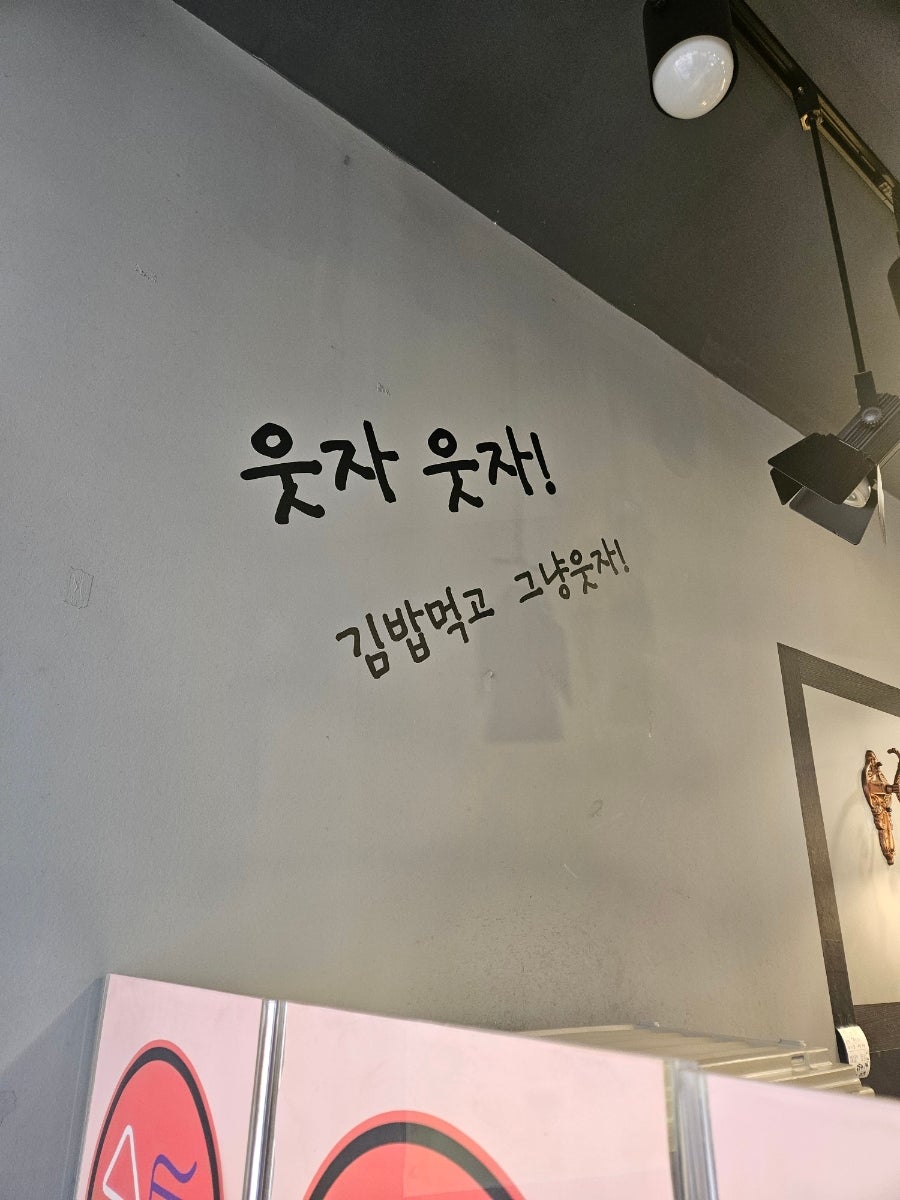 상수김밥 사진 2