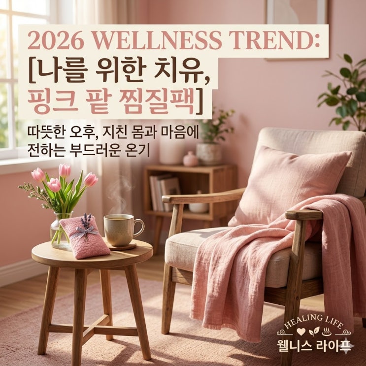  겨드랑이 멍울이 만져지고 통증이 느껴질 때? 임파선·피지낭종·부유방 체크리스트와 따뜻한 관리법 