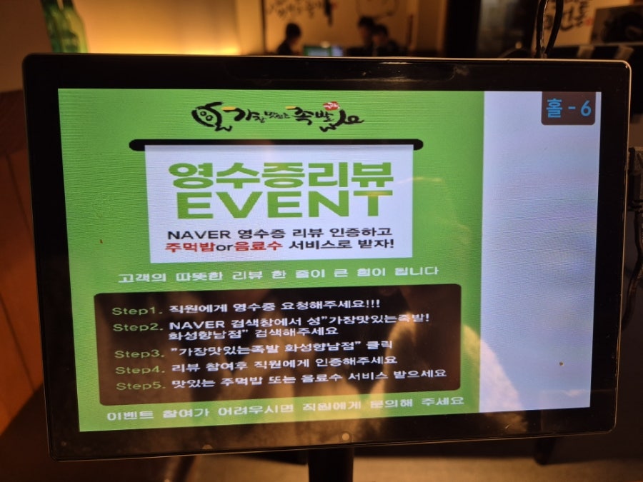가장맛있는족발 화성향남점 사진 6